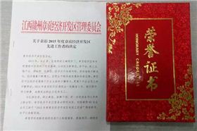PCB廠榮譽員工