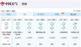 今晚還是早點回家吧，要不然&hellip;&hellip;
