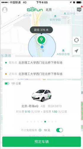 汽車PCB小編分享共享汽車的汽車使用方法及心得