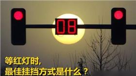 汽車線路板告訴你等紅燈的時(shí)候?yàn)槭裁床荒軖霵檔