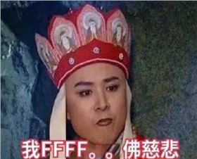 佛對汽車PCB小編說：你已有遁入空門的素質(zhì)了，就從了老衲吧！&mdash;&mdash;&ldquo;佛系90后&rdquo;