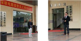 深聯(lián)電路板廠&ldquo;榮譽(yù)員工&rdquo;頒獎(jiǎng)儀式