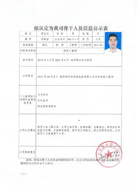 微信圖片_20250315113830.png