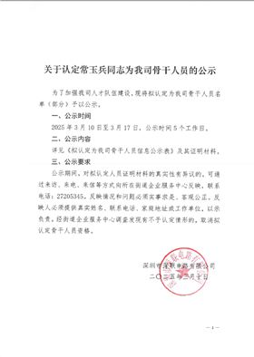微信圖片_20250315113823.png