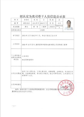微信圖片_20250403113533.png