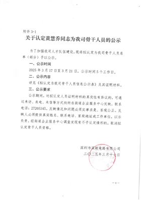 微信圖片_20250403170728.png