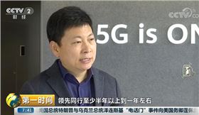 華為在6G時代將會繼續(xù)領先其他對手行業(yè)