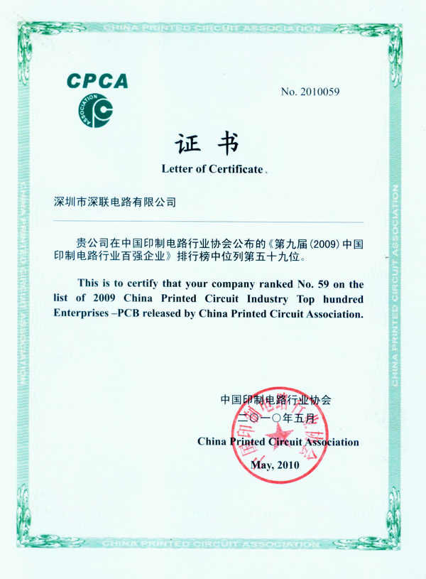 2009年度印制電路行業(yè)百?gòu)?qiáng)排名（CPCA）-2010