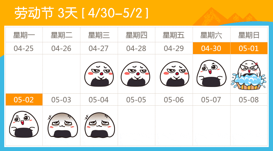 深聯(lián)PCB廠資訊：五一小長(zhǎng)假來(lái)襲
