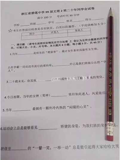 PCB廠資訊：20年同學(xué)會(huì)再聚首，神考題你能答出幾個(gè)？