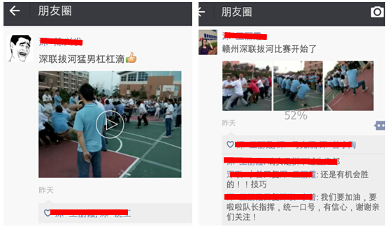 贛州深聯(lián)PCB廠拔河比賽開幕啦?。?！