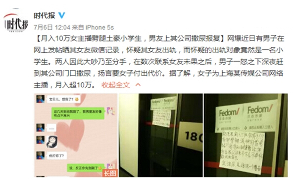 線路板廠：五年級小學生與女主播聊天記錄，跪了這撩妹技能！