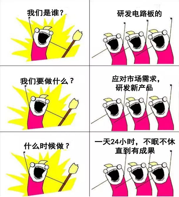 我們是誰(shuí)，深聯(lián)汽車電路板邀您來(lái)看