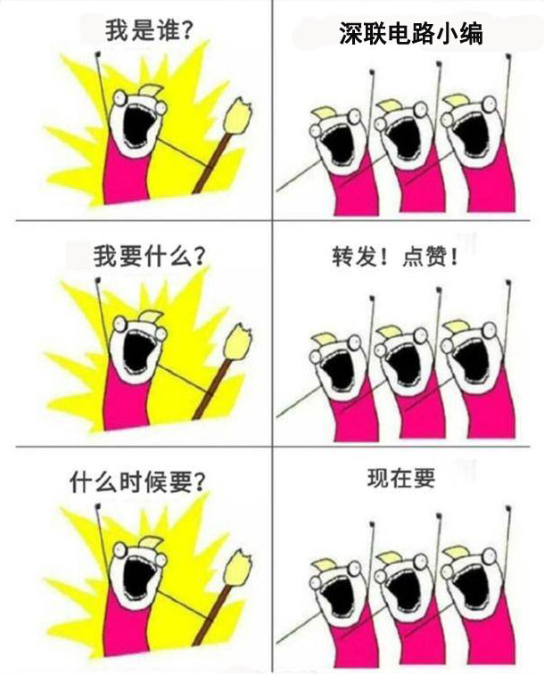 我們是誰(shuí)，深聯(lián)汽車電路板邀您來(lái)看