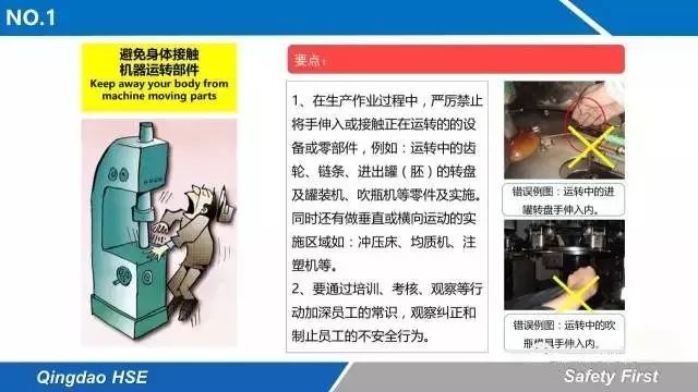 線路板請你記住的十條安全生產(chǎn)鐵律