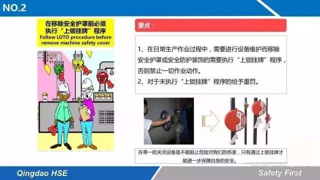 線路板請你記住的十條安全生產(chǎn)鐵律