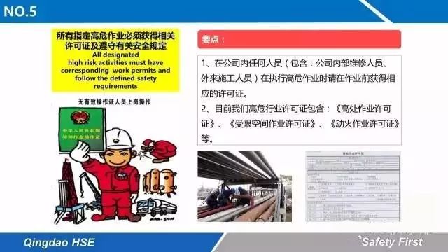 線路板請你記住的十條安全生產(chǎn)鐵律