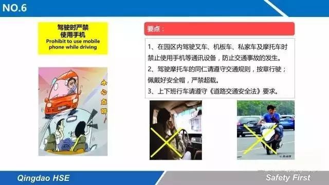 線路板請你記住的十條安全生產(chǎn)鐵律