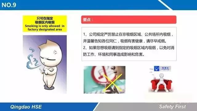 線路板請你記住的十條安全生產(chǎn)鐵律