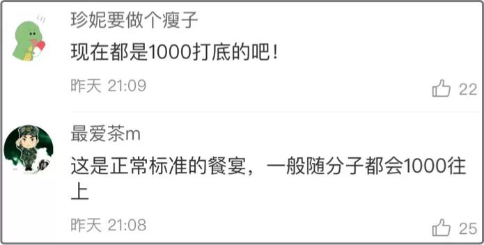 同事結(jié)婚只給100紅包，線路板廠小編都覺得尷尬，結(jié)果&hellip;廣東人的評論亮了，哈哈哈