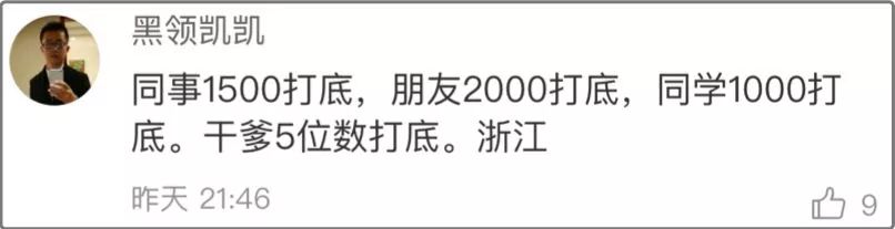 同事結(jié)婚只給100紅包，線路板廠小編都覺得尷尬，結(jié)果&hellip;廣東人的評論亮了，哈哈哈