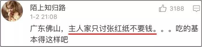 同事結(jié)婚只給100紅包，線路板廠小編都覺得尷尬，結(jié)果&hellip;廣東人的評論亮了，哈哈哈