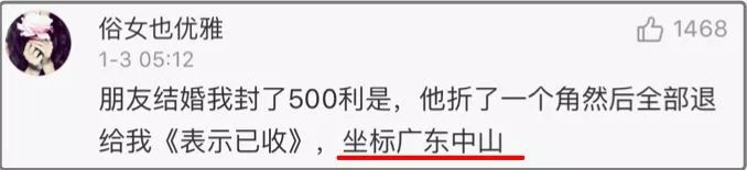 同事結(jié)婚只給100紅包，線路板廠小編都覺得尷尬，結(jié)果&hellip;廣東人的評論亮了，哈哈哈