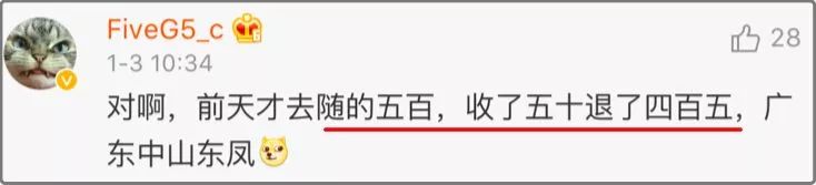 同事結(jié)婚只給100紅包，線路板廠小編都覺得尷尬，結(jié)果&hellip;廣東人的評論亮了，哈哈哈