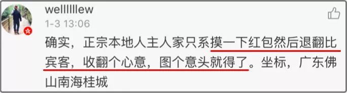 同事結(jié)婚只給100紅包，線路板廠小編都覺得尷尬，結(jié)果&hellip;廣東人的評論亮了，哈哈哈