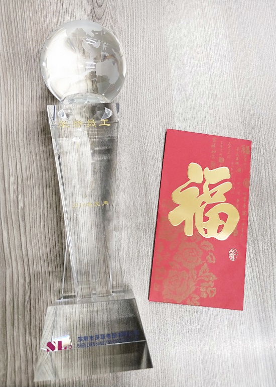 深聯(lián)電路板廠&ldquo;榮譽(yù)員工&rdquo;頒獎儀式