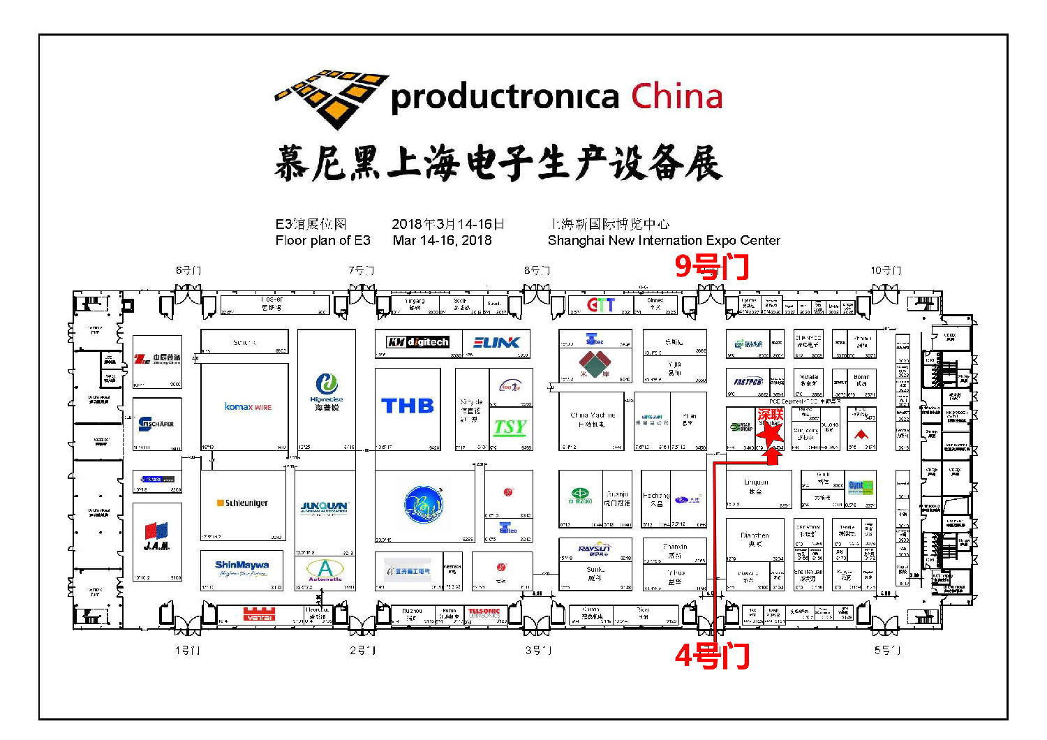 2018年上海慕尼黑電子展‖深聯(lián)電路板廠在E3.3464等您，我們不見不散！