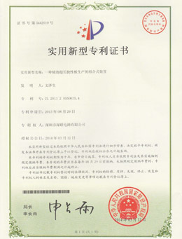 一種輔助超長撓性板生產(chǎn)的組合式裝置-實(shí)用新型2013